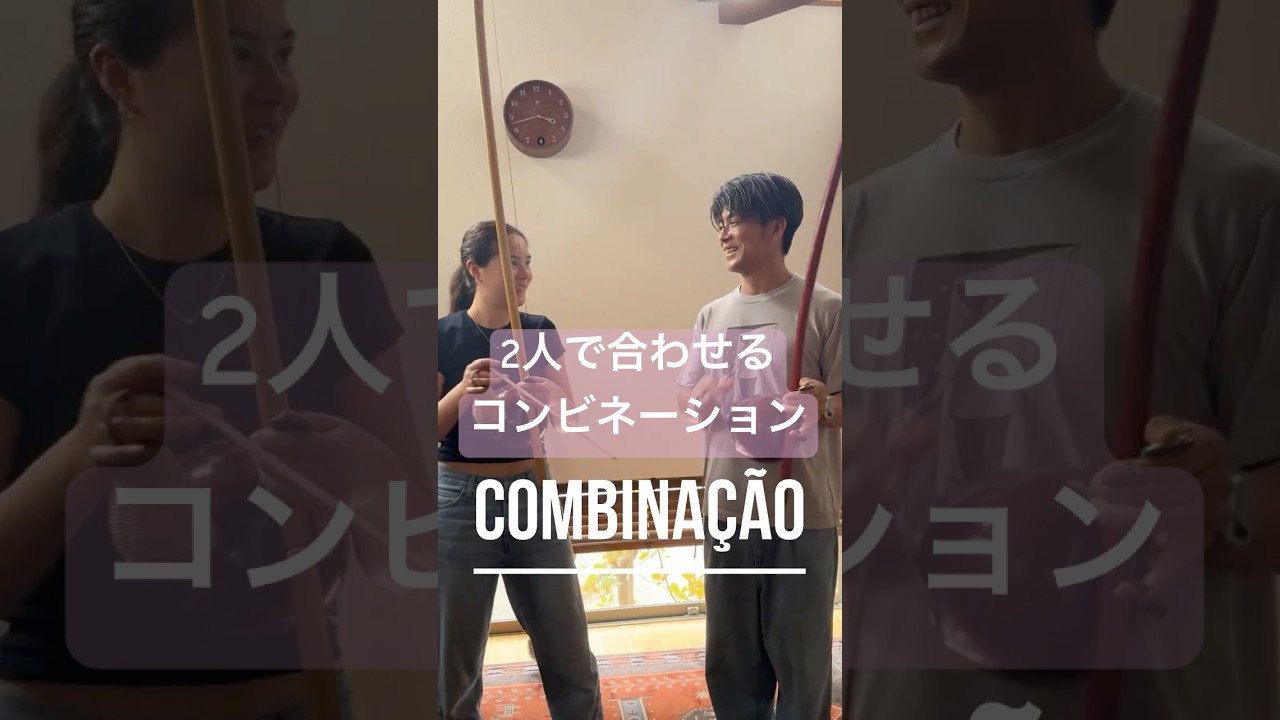 ビリンバウコンビネーション #capoeira #カポエイラ #berimbau - YouTube