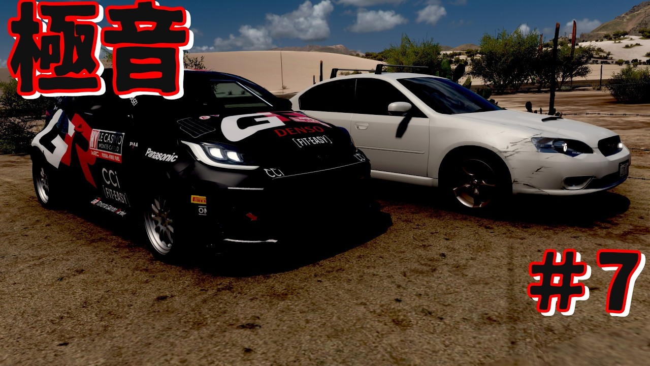 【FH5】【極音 #7】メキシコ台地でGRヤリスが凶暴に暴れまわる