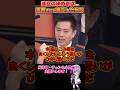 迷言・名言【吉村洋文】激白!「連立の決め手は高市さんが孤立したから」公明党も国民民主党もいなくなった! #吉村洋文 #日本維新の会 #高市早苗 #国民民主党 #公明党 #政治 #shorts