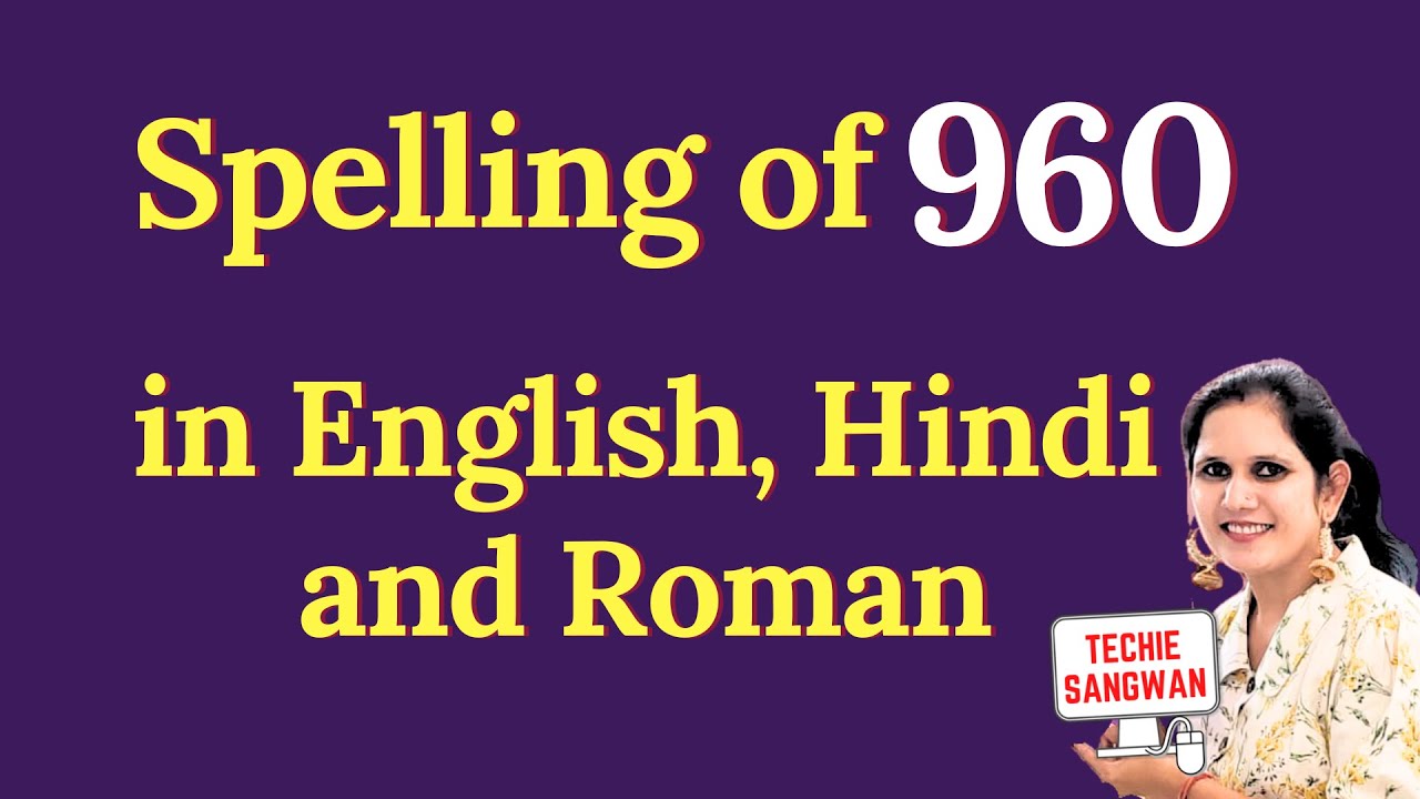 960-ko-english-mein-kya-bolte-hain-960-in-words-960-ki-english