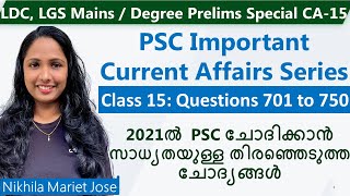Current Affairs for LDC Mains 2021 & PSC Degree Level Prelims Exam | Part 15 | Questions 701 to 750