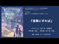 混声合唱曲「言葉にすれば」