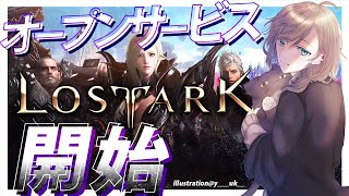 LOSTARK ｜ 深夜のMMO雑談【にじさんじ/叶】