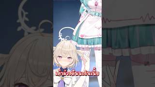 เราก็ล้วงคืนเหมือนกันไง