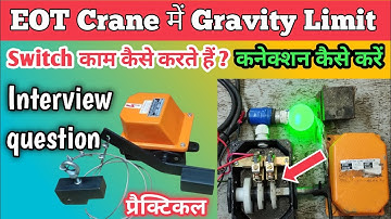 Gravity Limit Switch for Hoist Working Principle | Gravity limit Switch Connection in Hindi