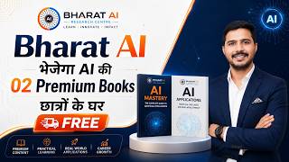 🥉 FREE Delivery : 2 Premium AI Books घर तक (एक भी पैसा नहीं लिया जायेगा )