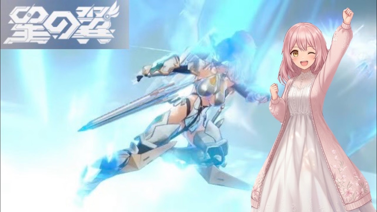 個人Vtuberの星の翼配信【】