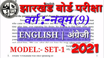 Jac 9th Class Model Paper 2021 | English Model Paper Solution 2021 | Jac Board 2021 | Set -1