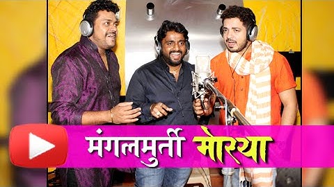 Mangalmurti Moraya Song Recording | Adarsh Shinde. Amit Raj, Swapnil Bandodkar