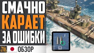 картинка: HYUGA ЛИНКОР 😲 РАЗРЫВ ШАБЛОНОВ ⚓ World of Warships