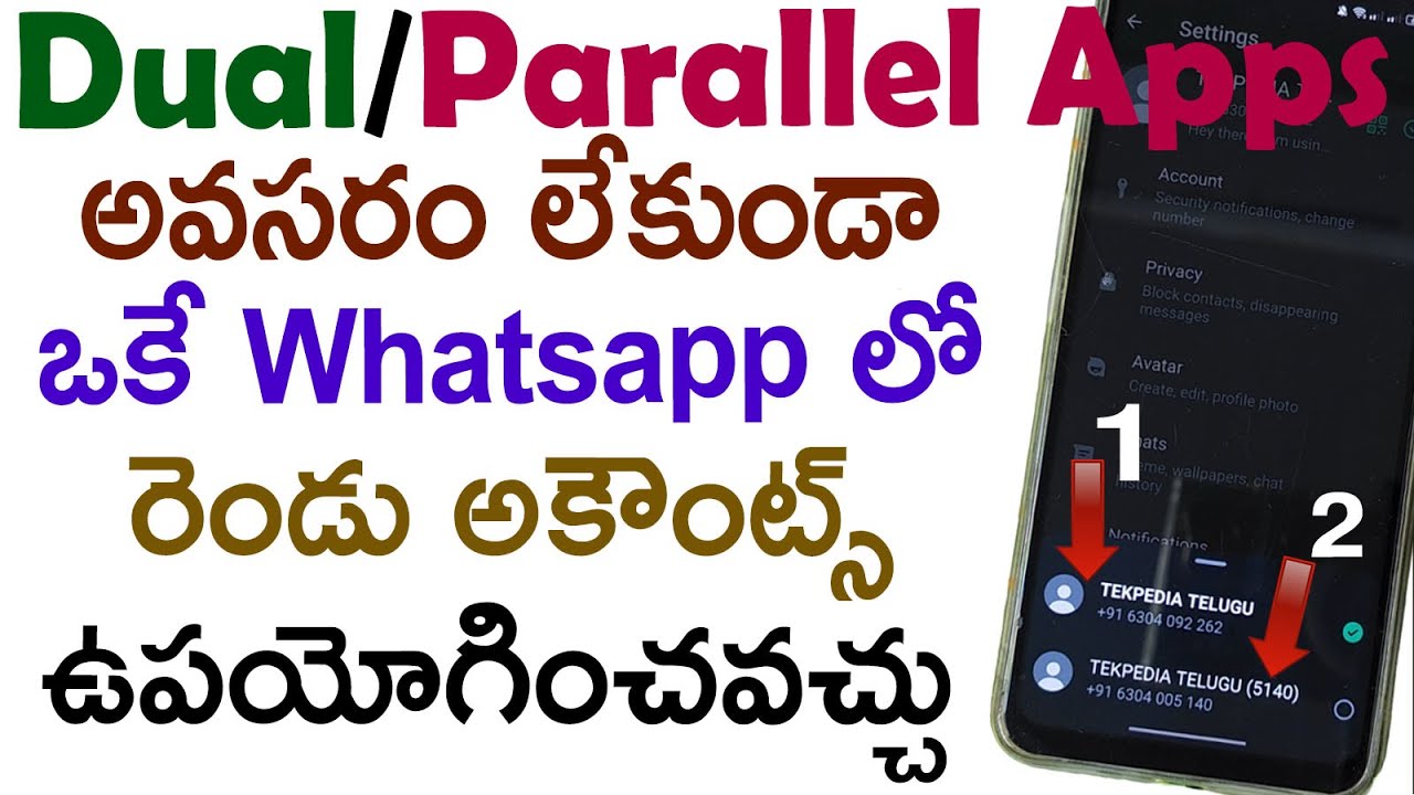how-to-use-whatsapp-multi-account-feature-telugu-use-multiple
