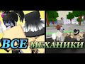 ПОДРОБНЫЙ ОБЗОР ВСЕХ МЕХАНИК ТОДО И САРАНЧИ в jjs / Jujutsu Shenanigans