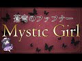 蒼穹のファフナー【Mystic Girl (ミスティックガール)】cover by みなづきはるか