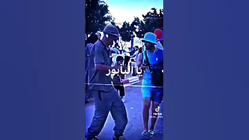 الفيديو الذي حصد ملايين المشاهدات صغري شنوي مهبول 