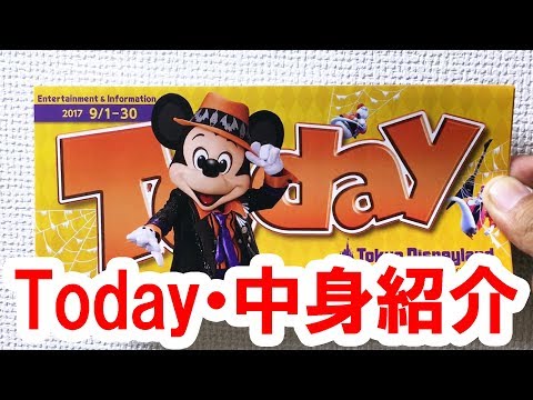 ディズニー ウメチャンネル