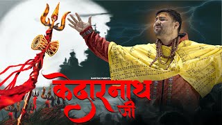 Kedarnath ji | Hashtag pandit  | | Kedarnath Song | Manzil Kedarnath | mere hath me tera hath ho