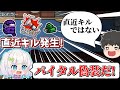 【Among Us#116】バイタル偽装を見抜け!2人外特定だ!#めめ村 【ゆっくり実況】