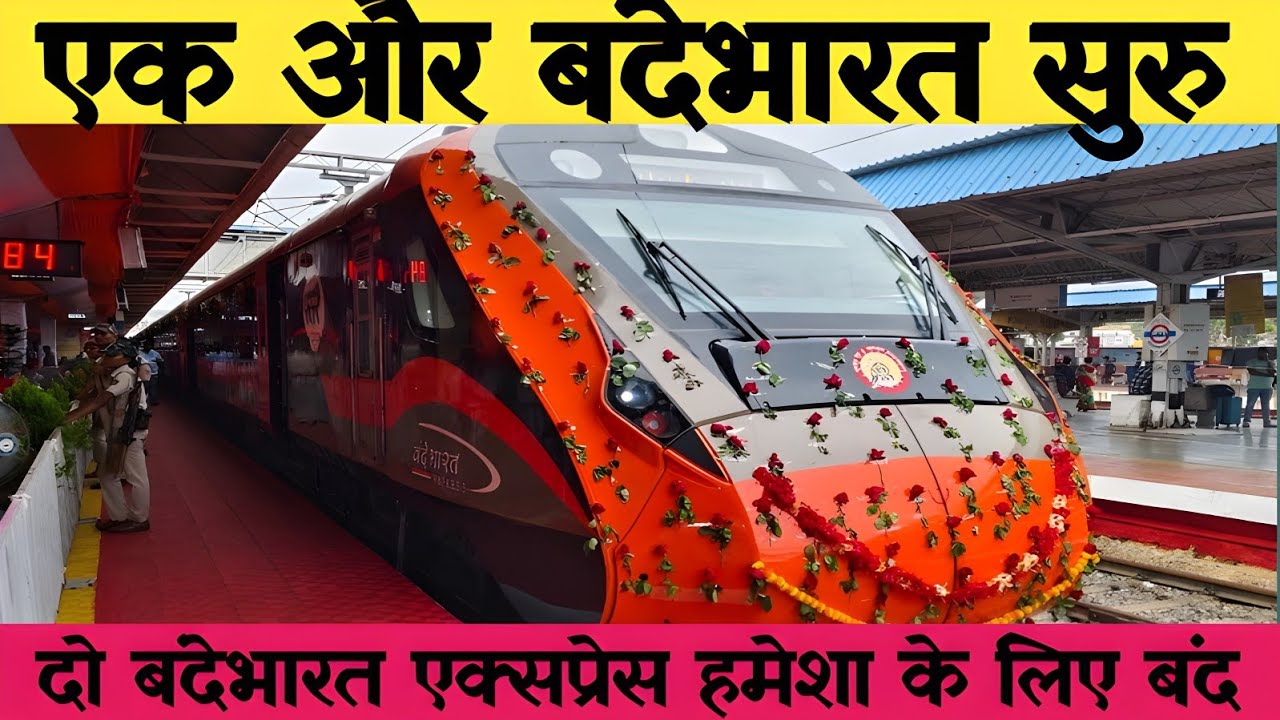 UDAIPUR CITY ASARVA VANDE BHARAT