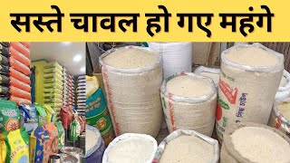 Cheapest Rice Market In Delhi | Rice wholesale Market In Delhi | Best Variety Of Rice | Basmati Rice