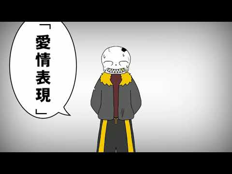 [Underpuppet]共感覚おばけ