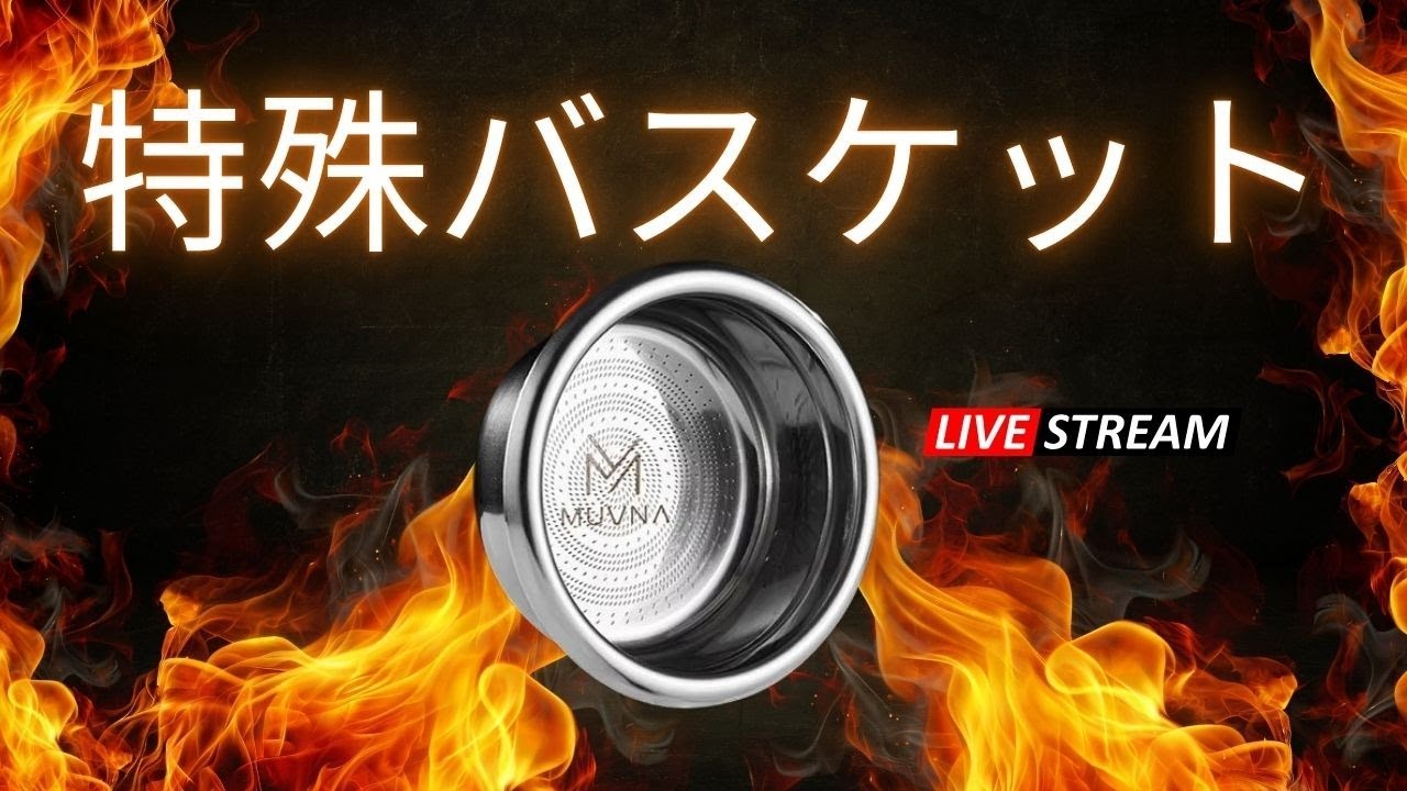Evolution] Special basket for further improving espresso - YouTube