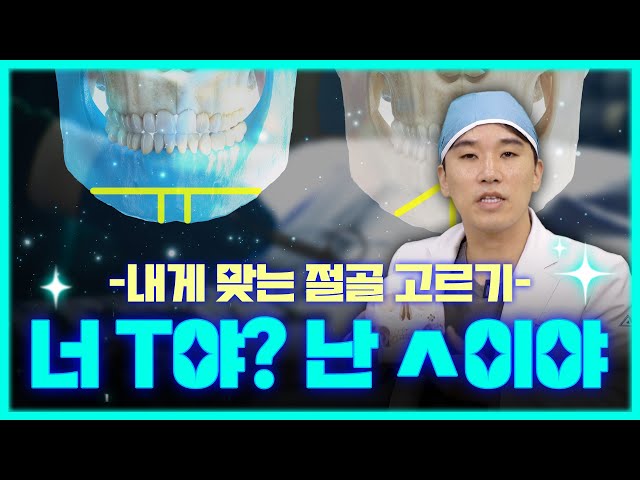 턱끝절골방법은 케이스마다 다릅니다 | 에이비성형외과