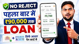 Loan Apps For Low CIBIL Score | New Best Loan App 2026 | Low CIBIL Score Instant Loan | NEW Loan App screenshot 2