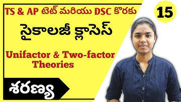Unifactory Theory & Two-factor Theory | Psychology Classes | TS,AP TET & DSC