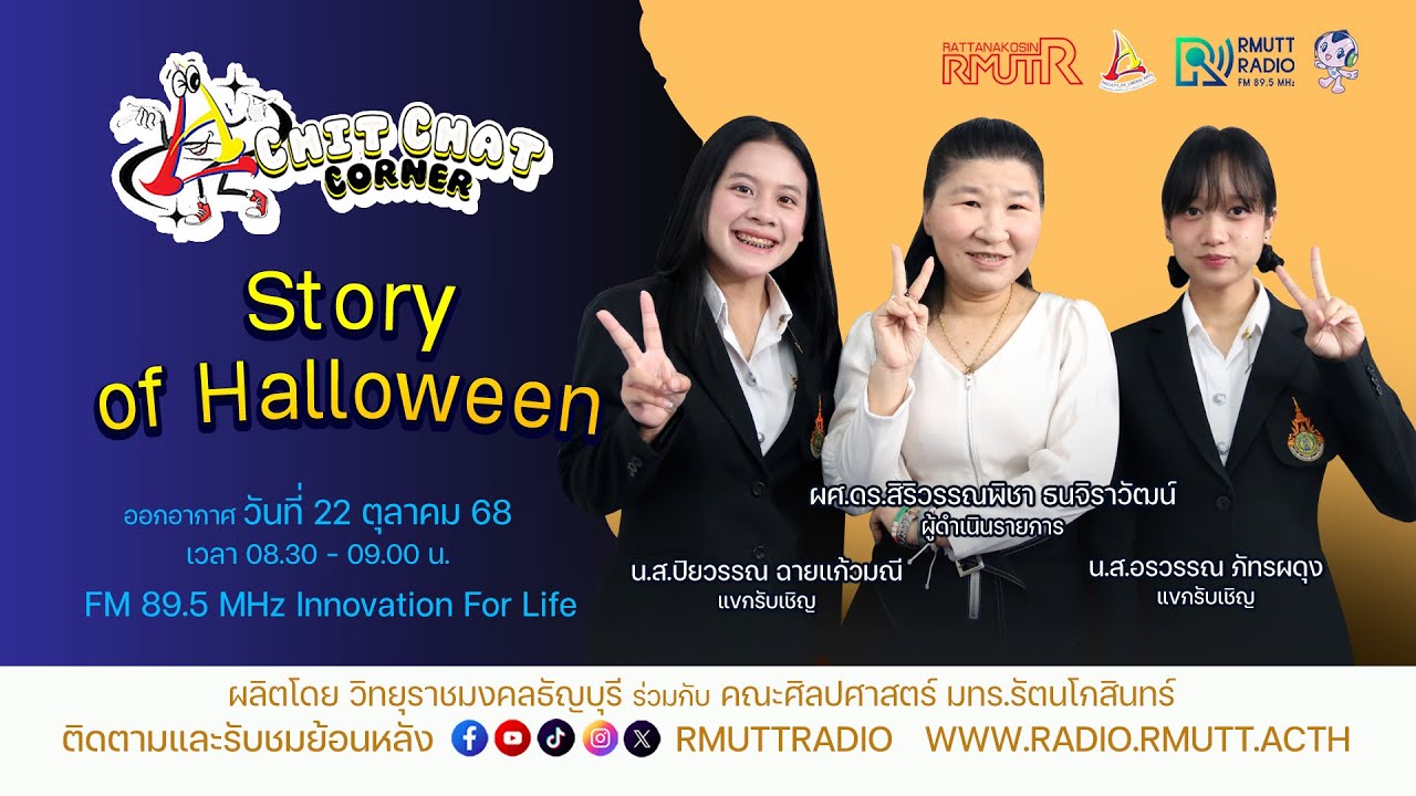 Chit Chat Corner [EP.38] Story of Halloween - YouTube