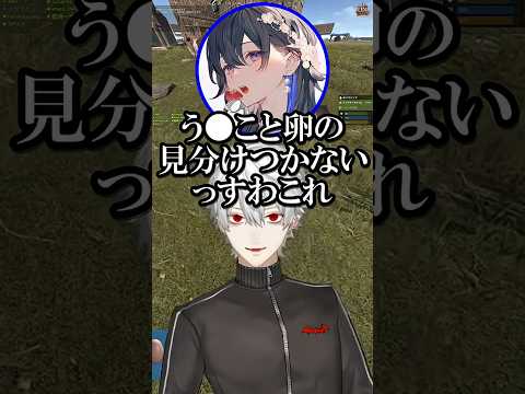 【にじさんじ切り抜き】卵が全然見えない一ノ瀬うるはに爆笑する葛葉 #vcrrust #にじさんじ #葛葉