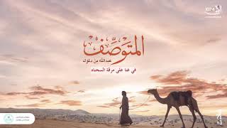 المتوصف في غنا على مرقة السحناه screenshot 3