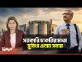 পেনশনের সাথে এককালীন টাকা! | এই টাকাটা হাতে আসবে কীভাবে? | The Wave24