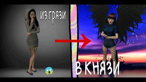 Сериал « Из грязи в Князи » 1 сезон 1 серия ◖⚆ᴥ⚆◗