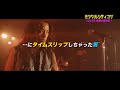 桐谷健太、70年代の沖縄にタイムスリップ!長髪ロッカーに!? 映画『ミラクルシティコザ』