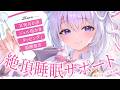 〖 ASMR⌇KU100 〗 (※)即寝不可避!とろ〜り意識が抜ける快眠フルセット♡ 〖 耳かき / タッピング /睡眠導入 / Japanese/Vtuber〗