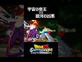 とびっきりvsぶっちぎり #shorts #ドラゴンボール