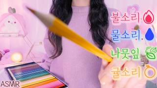 ASMR[Eng Sub]Red=fire🔥, blue=water💧, yellow=?? | Face Temp. Balancing Therapy | Color Pencil screenshot 3