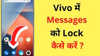 Vivo Me Messages Par Lock Kaise Lagaye | How To Set Password On Messages App In Vivo screenshot 4