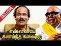 லியோனியை கலாய்த்த கலைஞர் : Dindigul Leoni Interview on Karunanidhi | DMK