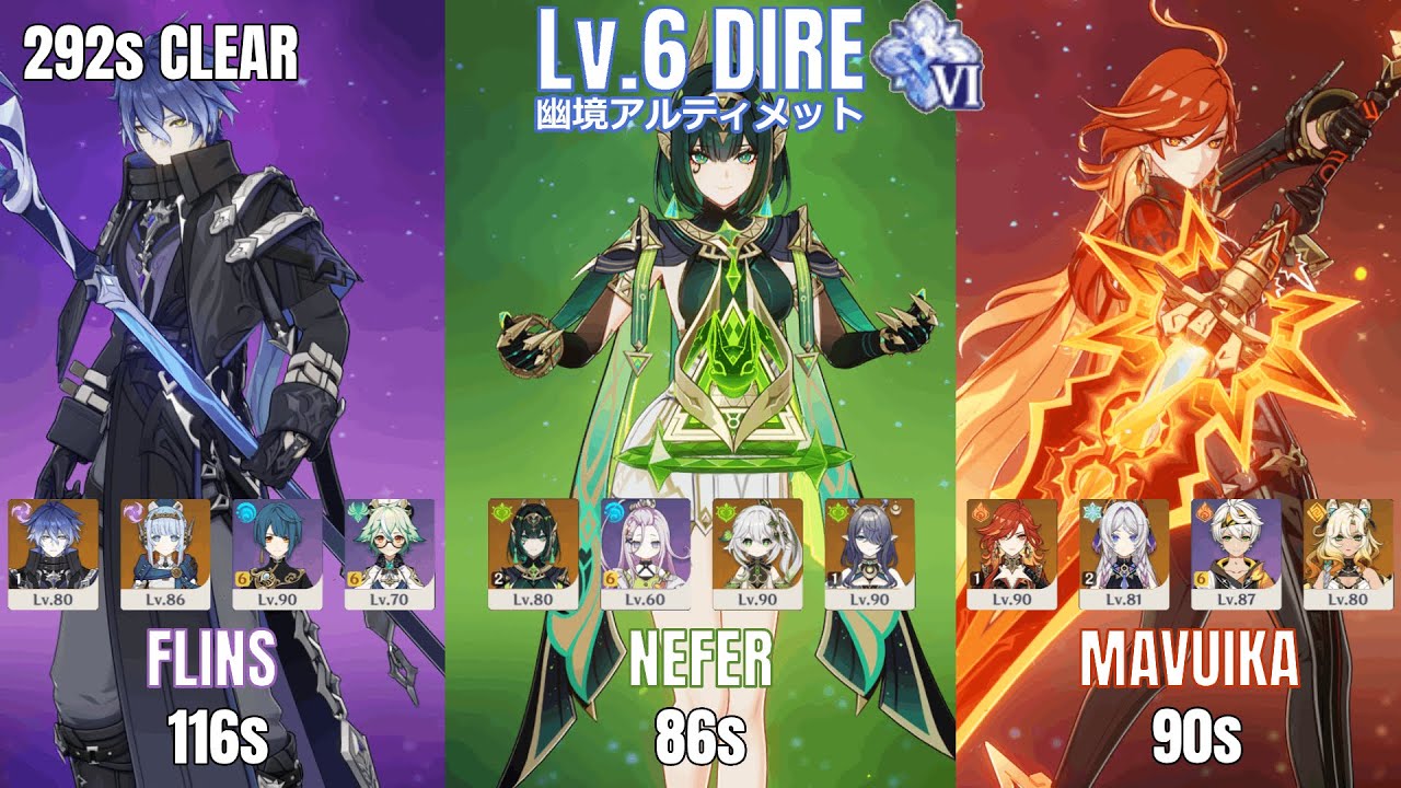 Stygian Onslaught Dire Lv6 | 292s clear 116-86-90 | Genshin Impact