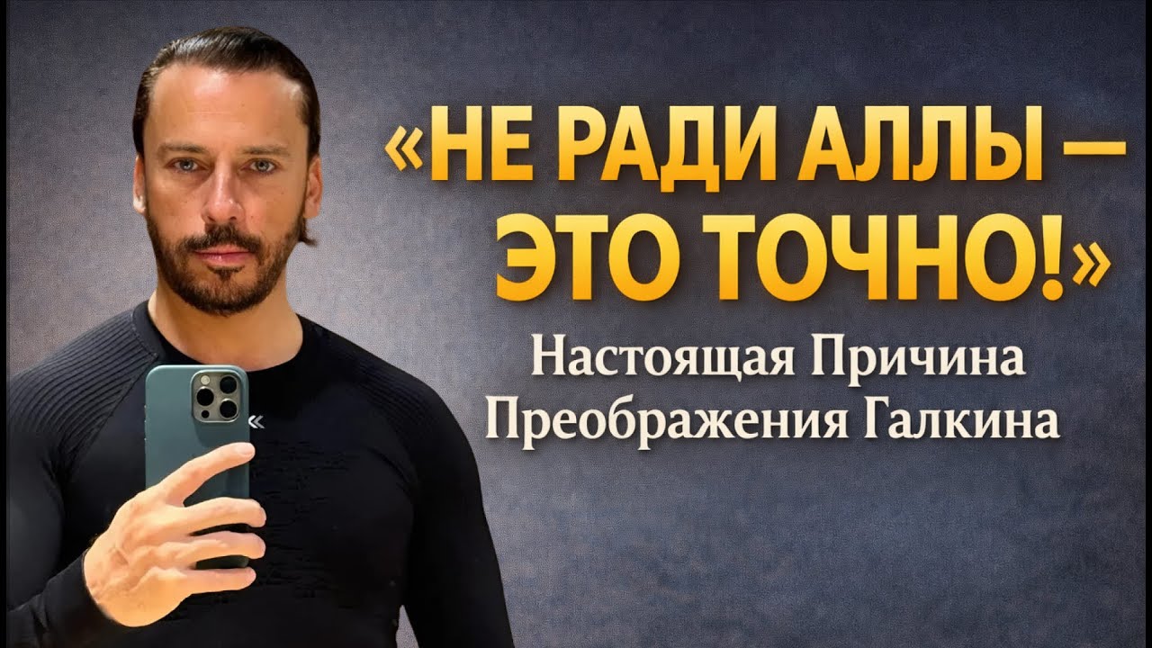 Кардинальные Изменения Максима Галкина: Личная Жизнь, Пугачёва И Новый Имидж | Жизнь Звёзд