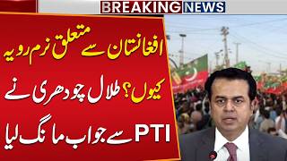 Why Is PTI Soft on Afghanistan? | Talal Chaudhry Demands Answers screenshot 4
