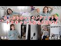 2ヶ月ぶりにマッチングアプリ使ったらドタキャンされたけど、とりあえず準備するwwww【GRWM】