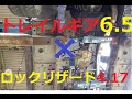 【混ぜるな】ダブルトランスファーの減速比をさらに下げるだけの動画【危険】ジムニー ダウンギア ロックリザード トレイルギア