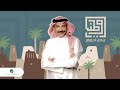 Abade Al Johar - Watani | Music Video 2024 | عبادي الجوهر - وطني