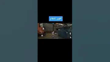 أقوى إنتقام بالتروجون يا معارك 