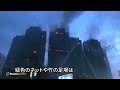 タイムラプス映像が捉えた香港高層住宅火災、夜通しの消火活動