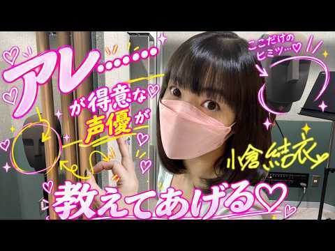 【お口特化声優👌💕】アレ❤…………が得意な声優が教えてあげる【C M無しの快適配信…と思う】