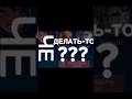 КАК контрить "ЖИРНЫХ" героев в МОБАЙЛ ЛЕДЖЕНС?! / #mobilelegends #shorts #млбб