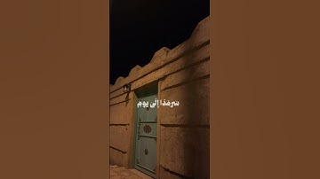 #اكسبلور #دويتو #المصحف #لايك #الرحمن قران كريم بصوت جميل